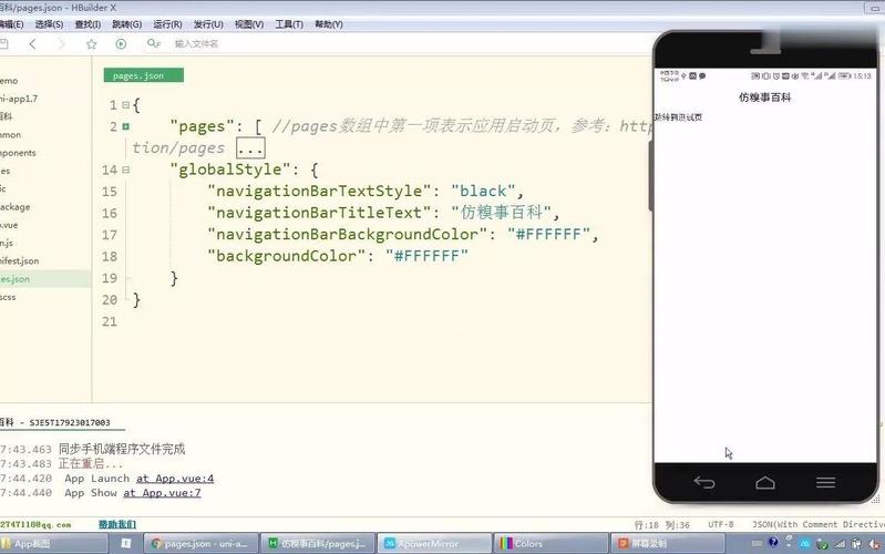 【uni-app實戰(zhàn)仿糗事百科app開發(fā)】13.底部導(dǎo)航開發(fā)