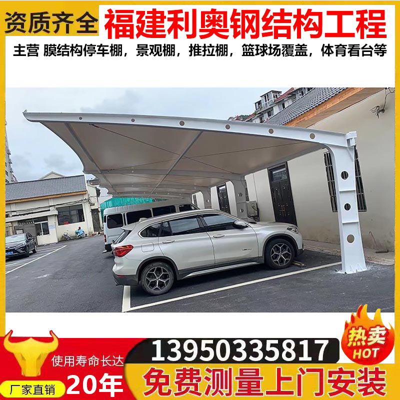 寧德工廠膜結(jié)構(gòu)停車棚 構(gòu)建現(xiàn)代工業(yè)園區(qū)的雨蓬保護系統(tǒng)